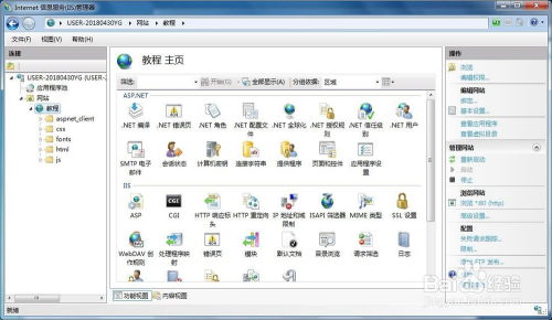 win7系統安裝internet 信息服務 iis 管理器方法